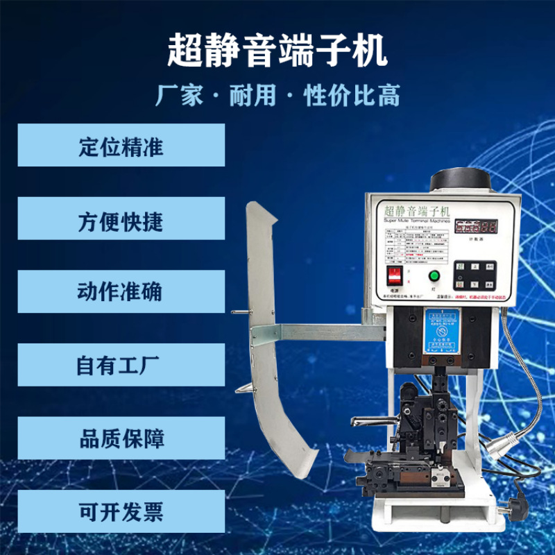 超静音端子机 半自动脚踏端子压接机 单打连打端子铆接机现货批发