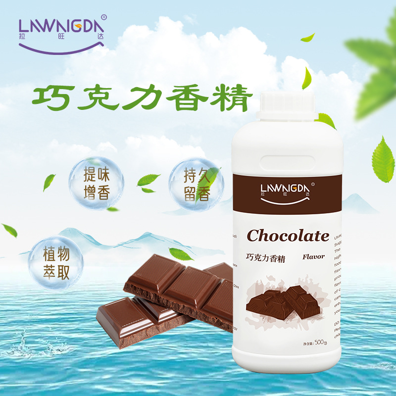 食品用香精食品添加剂液体水溶香精食用香精巧克力香精500g装