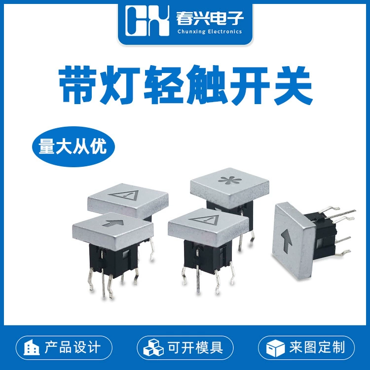 Чжэцзян Chunxing 6*6 с лампой сенсорный переключатель CXC10L3 прямой 6-футовой кнопка самосброса светодиодный кнопочный переключатель