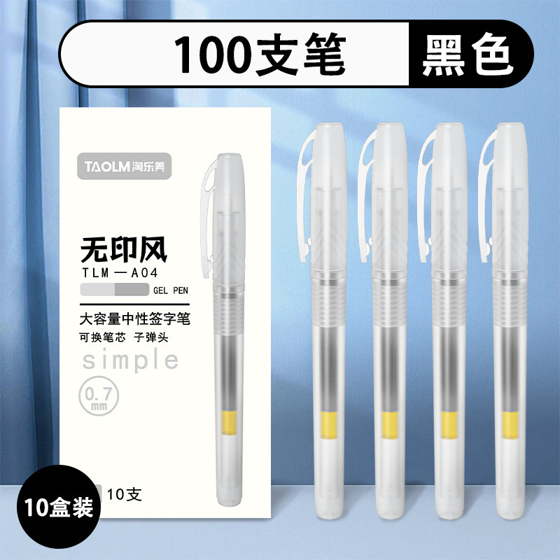 超大容量 0.7 ミリメートル署名ペン黒ペン太字カーボンペン水ペンビジネスペン練習署名ゲルペン|undefined