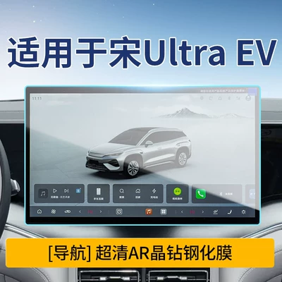 Film, Navigation Center Console Film, Car interior film - song-ultra-ev156inch-navigationultra-clear-crystal-diamond-tempered-film
