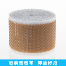 隐形疤痕贴 硅凝胶隐形贴改善剖腹产增生疤痕贴术后淡化疤痕胶贴