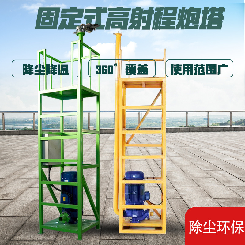 工地煤矿降尘塔炮喷淋 移动式港口高压水炮