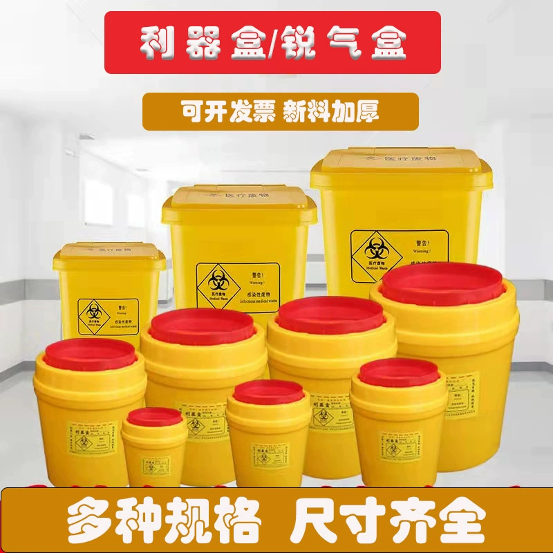 Цзянси Канвэй одноразовые круглый острый ящик для инструментов квадратный острый ящик для инструментов мусор может острый ящик для инструментов оптом