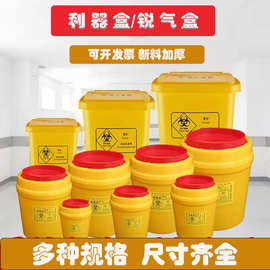 江西康卫士一次性圆形利器盒方形锐器盒废物垃圾桶利器盒批发