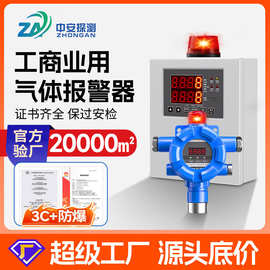 3C可燃气体探测报警器防爆工业商用饭店油漆天然氨气氧浓度检测仪