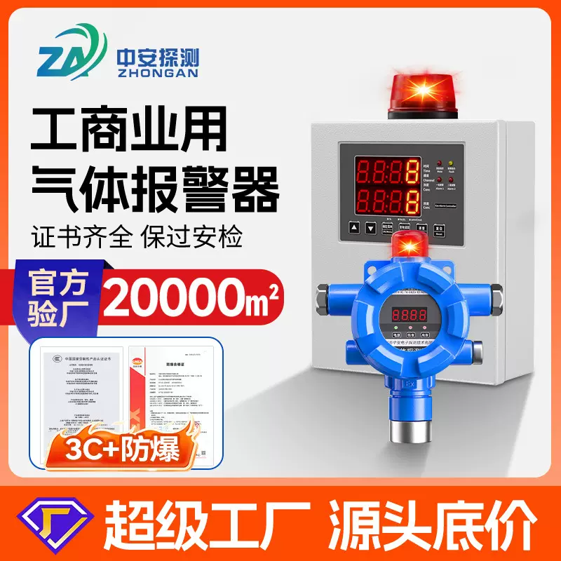 3C可燃气体探测报警器防爆工业商用饭店油漆天然氨气氧浓度检测仪