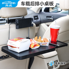 Shunwei car small table rear car dining table folding computer table car computer rack laptop holder