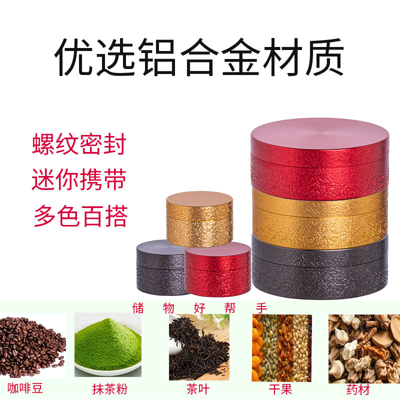 Titanium Aluminum Alloy Japanese-Style Hammered Small Tea Canister Portable Travel Tea Canister Metal Threaded Mouth Sealed Canister Tea Storage Aluminum