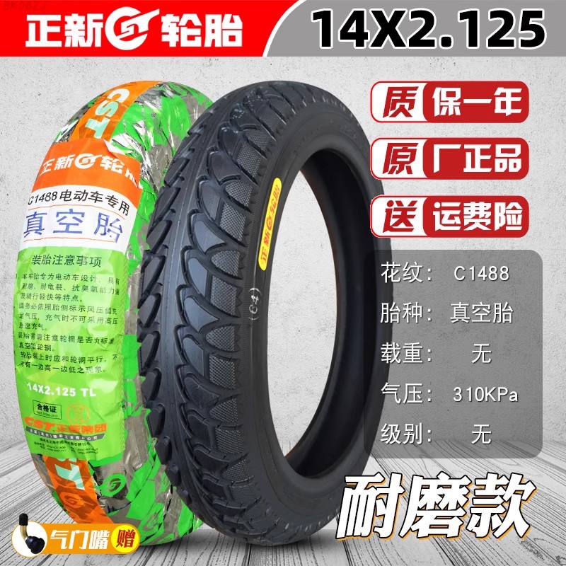 Vehicle Tubeless – Other Non-industrial tires - 14x2125-cheng-shin-electric-vehicle-tubeless-tire