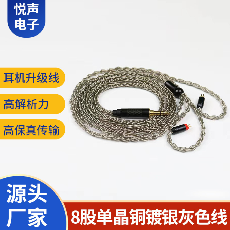 Single Crystal Copper Silver Plated Headset Upgrade Wire Audio Wire Shure MMcx SE535 SE846 Wire Manufacturer Single Crystal Copper Silver Plated Headset Upgrade Wire Audio Wire Shure MMcx SE535 SE846 Wire Manufacturer