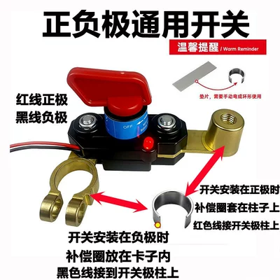 Switch, 12V/24V Universal for – Car on the line of fire