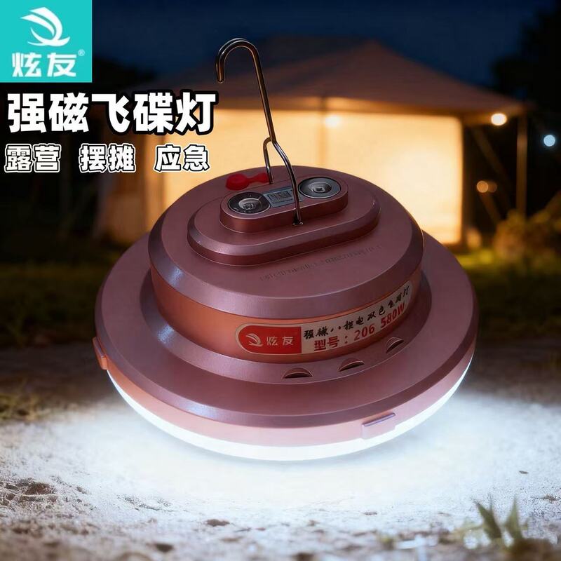 Wholesale Rechargeable Ultra-Bright Emergency Lighting Street Stall Outdoor Night Market Hanging Lamp Camping Lamp Emergency High-Strength Magnetic Flying Saucer Lamp