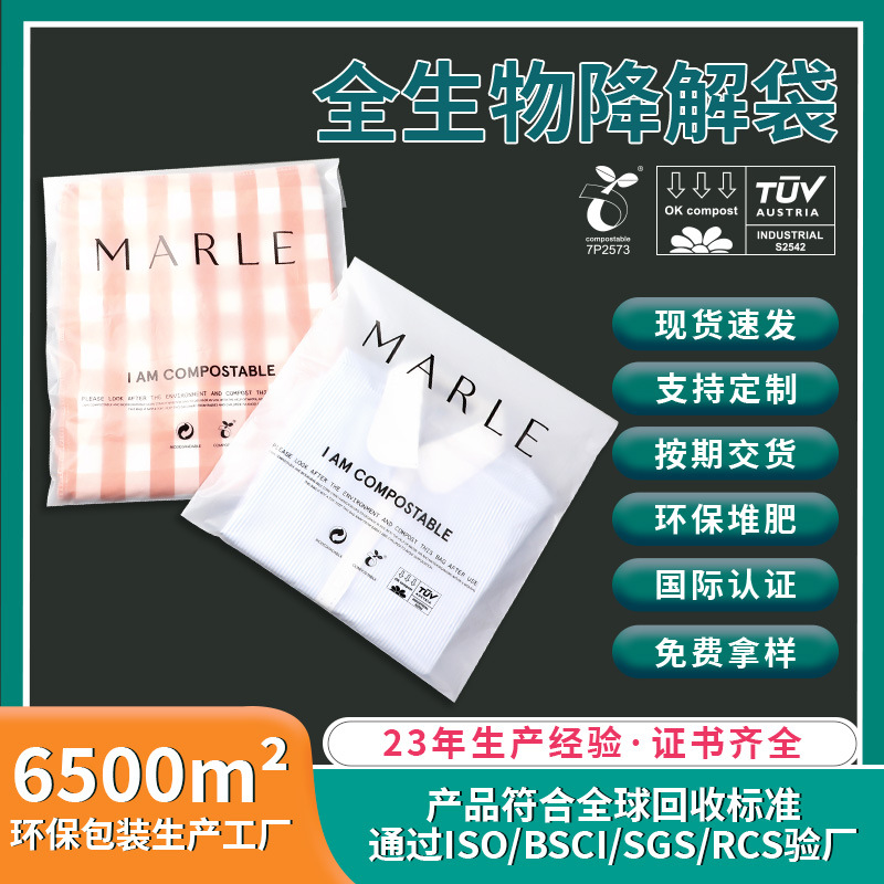 定制全降解自封袋 PLA环保材质 玉米淀粉可堆肥包装袋 LOGO印刷