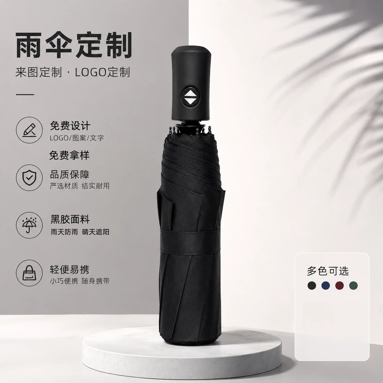 Customized black-coated umbrella for sun and rain protection, UV protection, dual-use for sun and rain, with logo printing for advertising, wholesale automatic umbrella customization