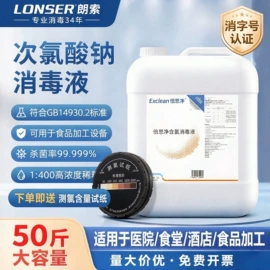 家居消毒液;湿巾纸;衣物清洁护理