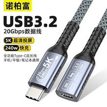 Type-C公转母延长数据线适用安卓苹果笔记本手机电脑扩展坞延长线