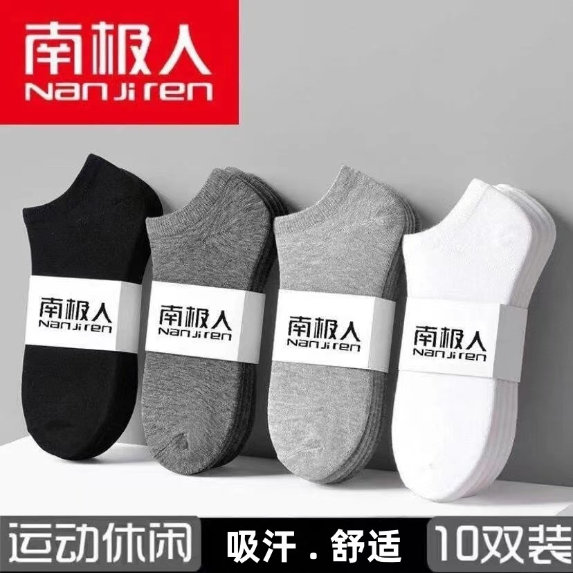 短袜男士棉袜吸汗四季袜子精梳棉商务男袜中筒袜不掉跟毛巾底薄款