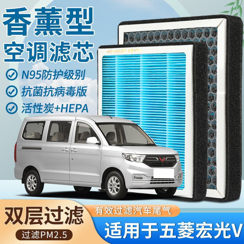 Filtro de Aire Acondicionado N95 con Aromaterapia de Carbón Activado para Wuling Hongguang V