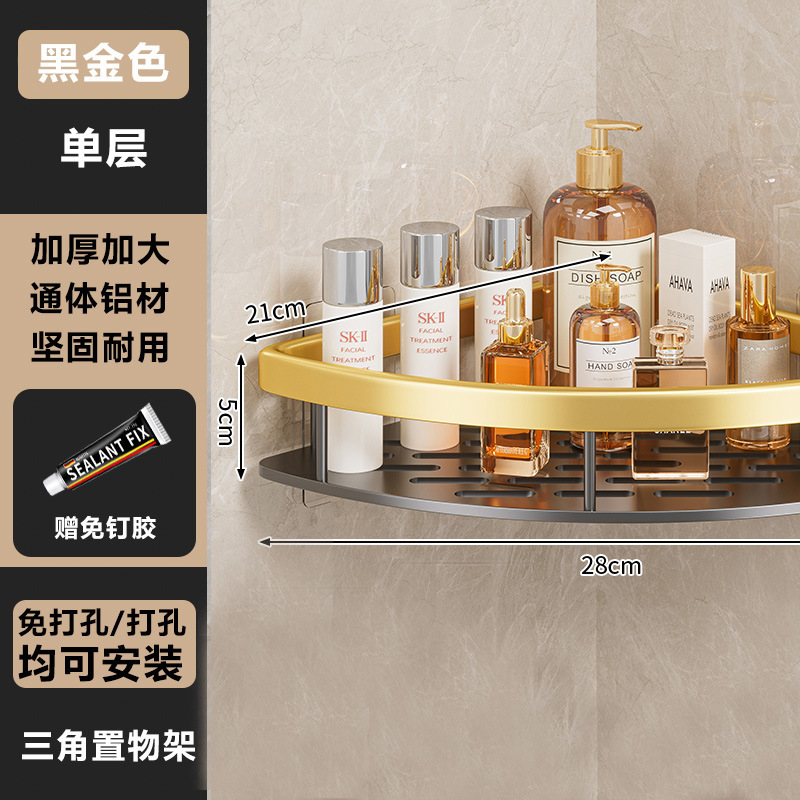 穴なしトイレ棚家庭用壁風呂用品収納棚浴室スペースアルミ壁掛け三脚|undefined
