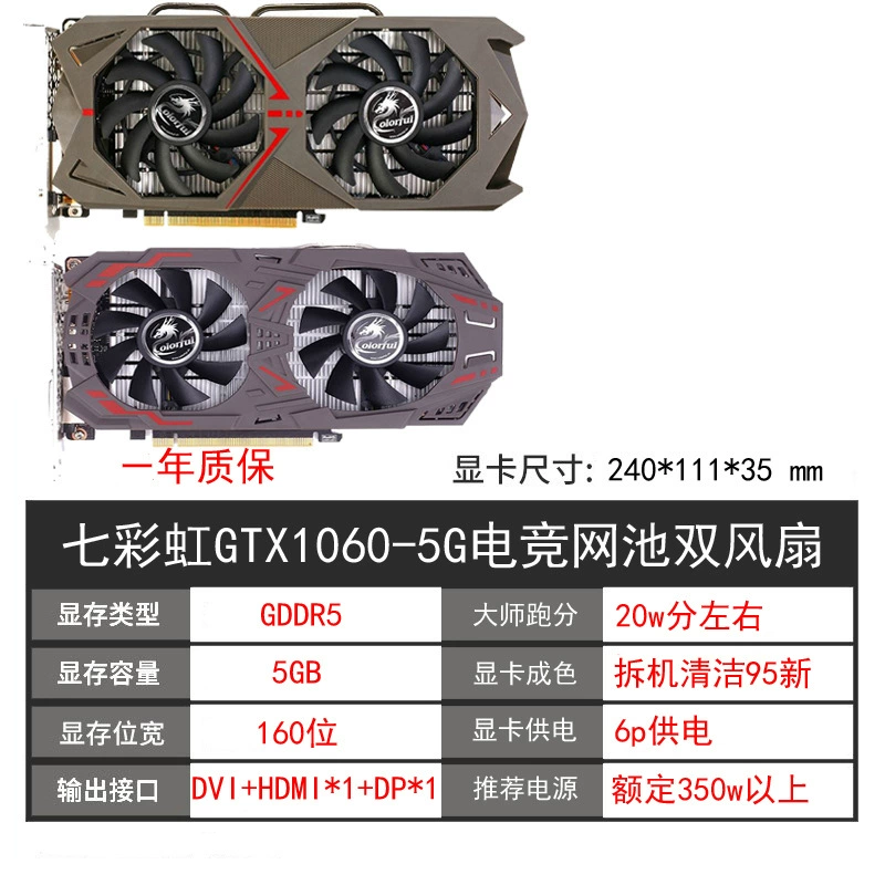 [Игровая видеокарта GTX1060 3G/6G, 1050TI 4G/8G, 1660, 2060SUPER, подержанные компьютерные видеокарты]