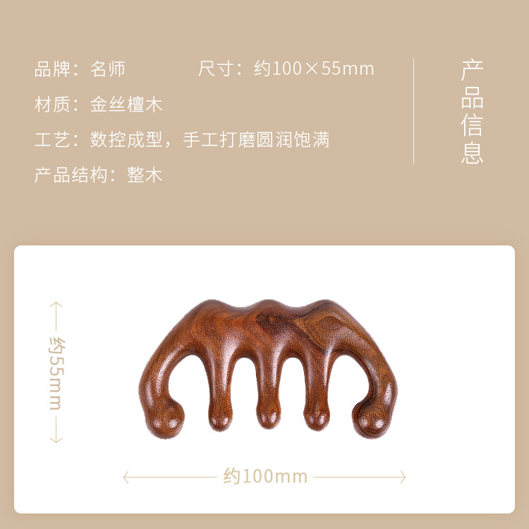 골든 백단향 236-1