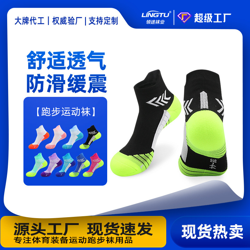Professional Running Socks, Coolmax Badminton Socks, Quick-Drying, Breathable, Non-Slip Hiking Sports Socks, Short-Tube Cycling Socks