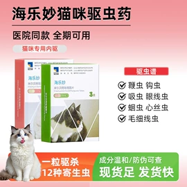 狗狗医疗药用;驱虫药物;狗狗保健品