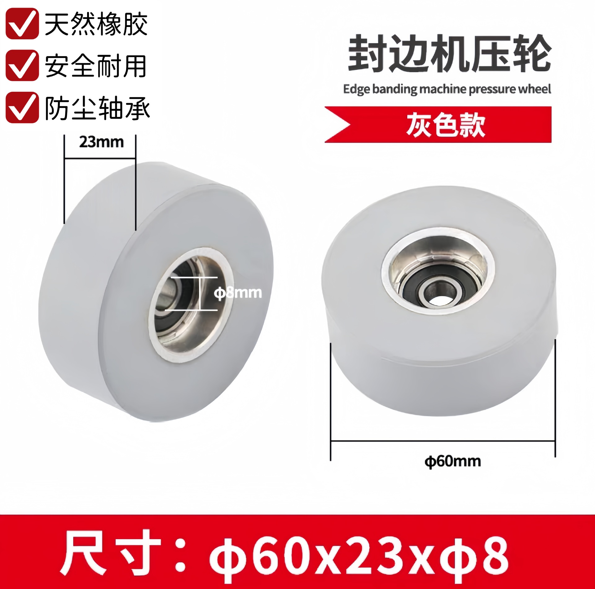 Jidong xianda haode máquina de bandas de borde transportador rueda de presión 60*8*23mm brillante rueda de presión carpintería máquina de bandas de borde accesorios