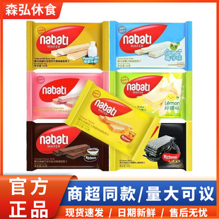 ӡ���M�ڼ{����nabati��֥ʿ���Ҳ�ݮ����ζ�����������ʳ���l