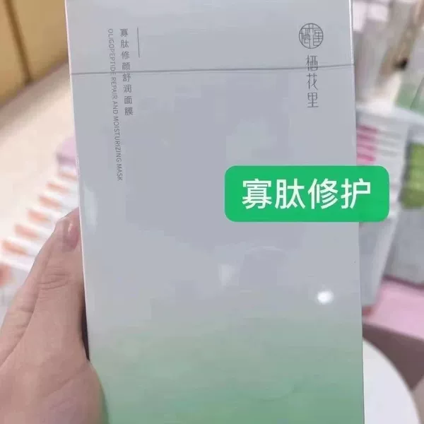 Qihuali Oligopeptide Mask 3 boxes