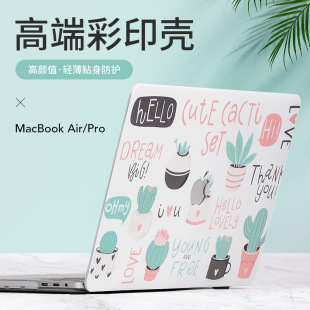 Cartoon computer shell for Apple computer protective case macbookpro16 inch protective case air13 shell