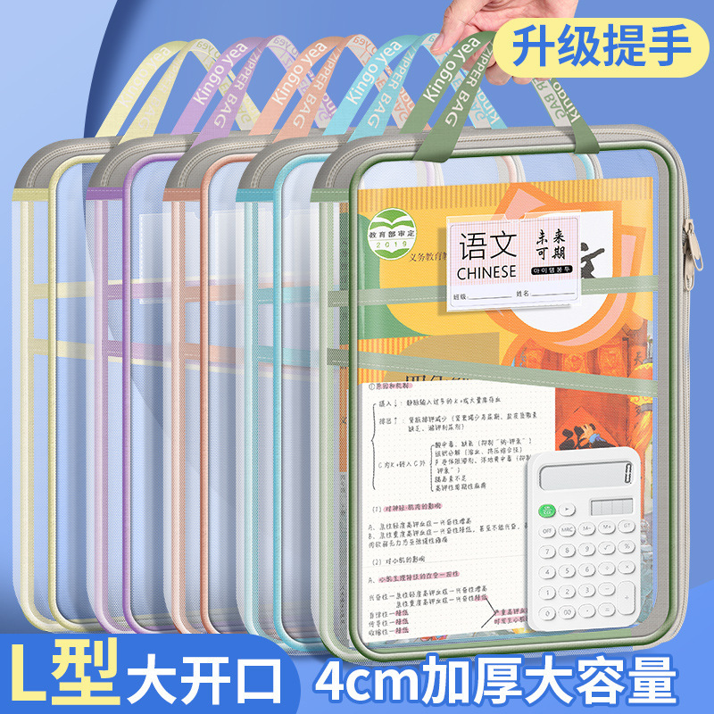 L型科目分类袋立体拉骨三层大容量学生作业收纳袋手提分类文件袋|undefined