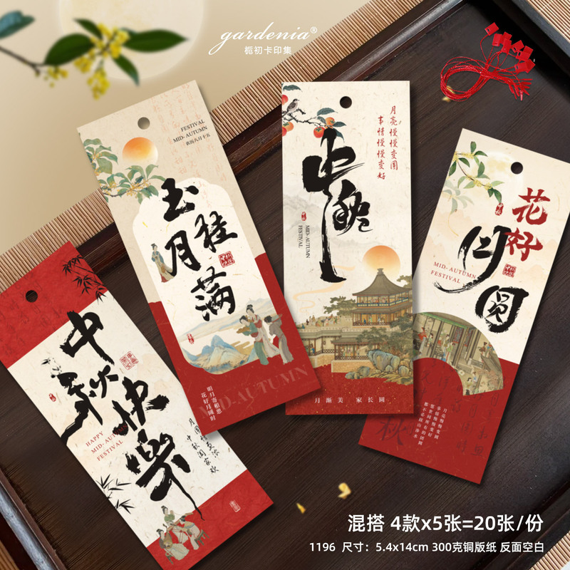 中秋团圆吊牌安康纳福顺遂美好寓意吊卡设计月饼礼盒装饰卡片|undefined