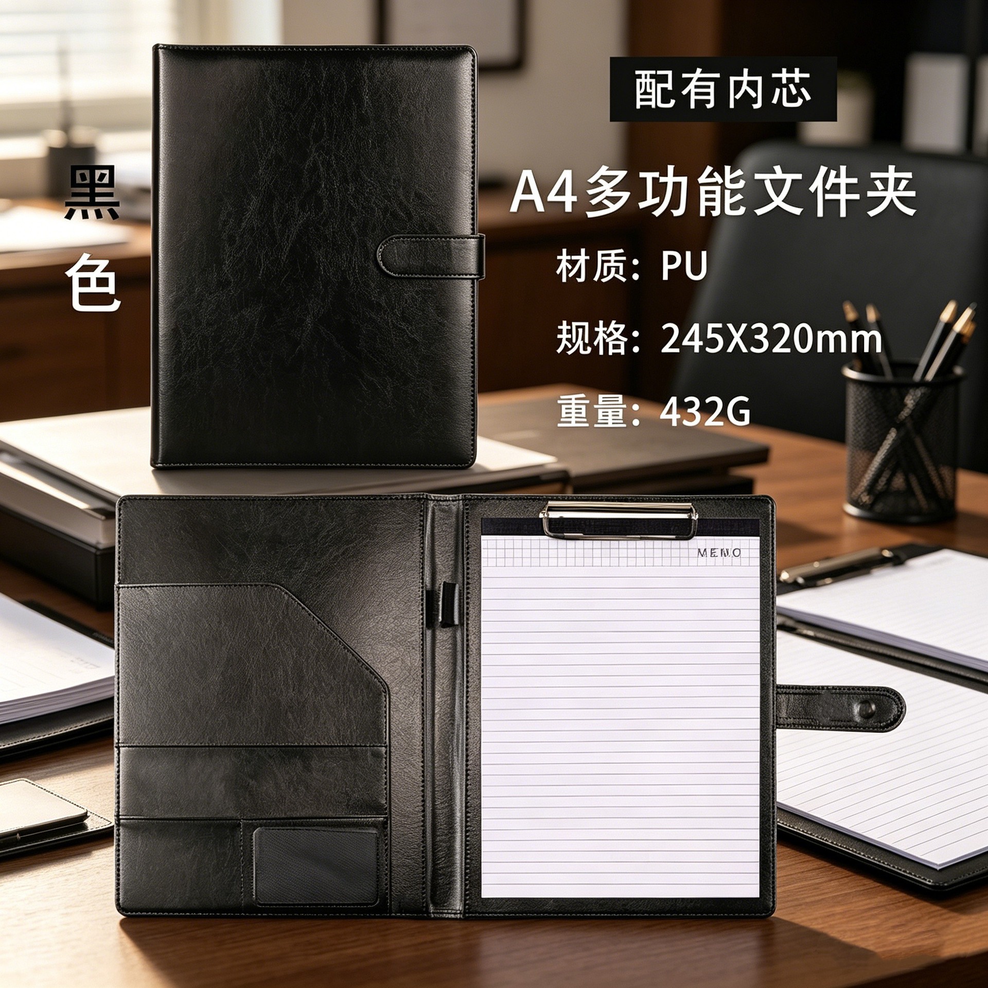 A4 검정(메모장 포함)