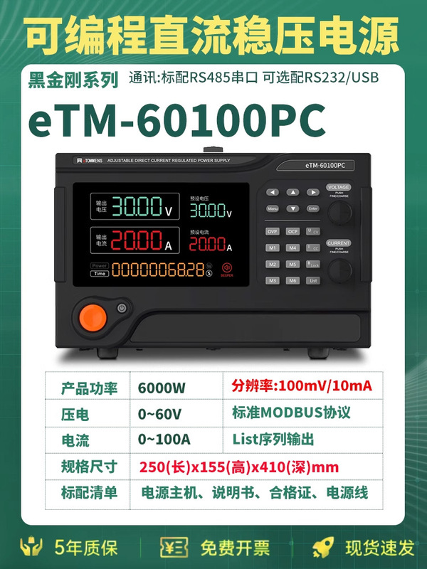 同门直流稳压电源大功率实验老化恒流源30V60V150V可编程电源可调|undefined
