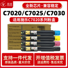 �m��ʩ��C7020�ۺ�VersaLink C7025��ӡ�Cī��C7030��ʿʩ��̼��