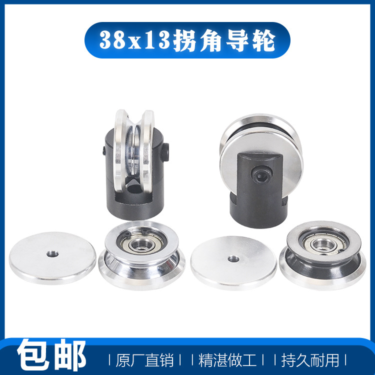 38*13铝盘拐角导轮500绞铜机主轴收线钢轮650绞线过线轮束丝对绞