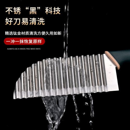 Wholesale foreign trade German wolf tooth potato knife commercial multi-functional wave knife corrugated knife cutting vegetable god one piece drop shipping