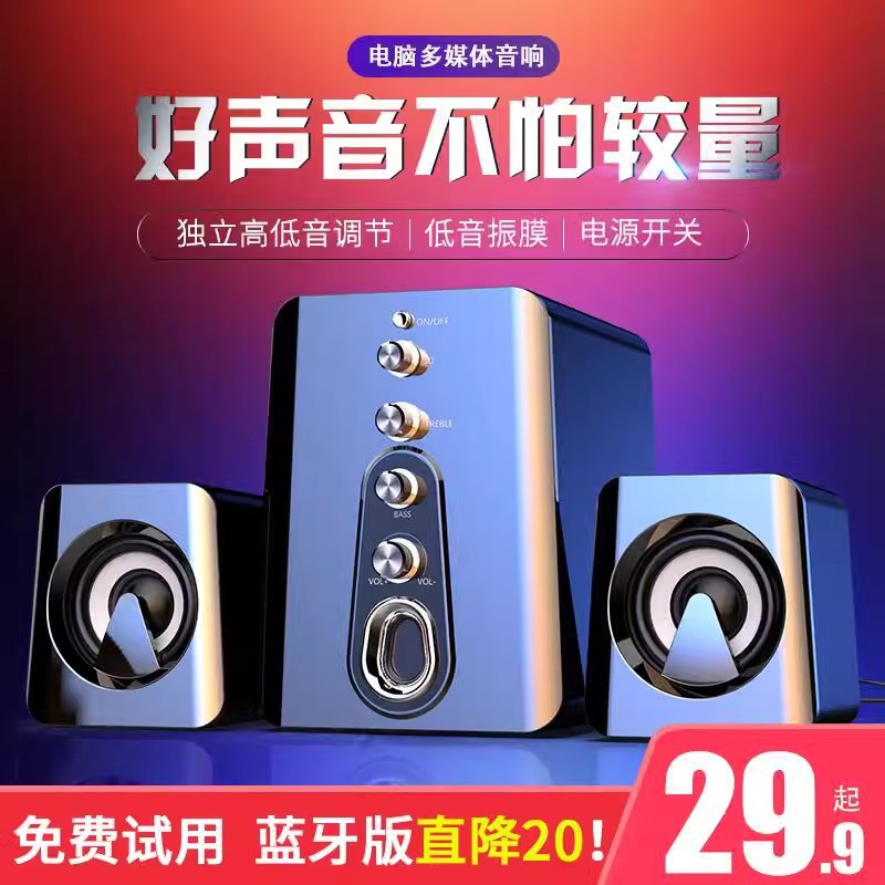Computer Audio Desktop Home Wired Small Speaker Bluetooth Multimedia Notebook Overweight Subwoofer Impact Strip