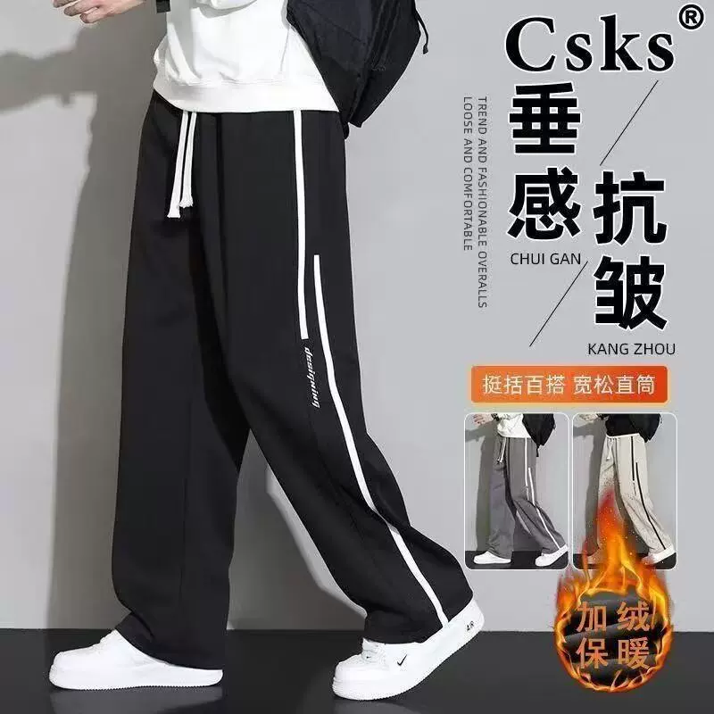 加绒运动裤子男士春秋季2025新款青少年宽松直筒卫裤男生休闲长裤