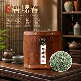 2026新茶碧螺春绿茶明前春茶浓香型耐泡罐装茶叶礼盒装茶叶自己喝