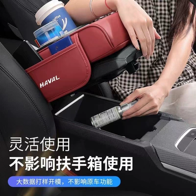 Energy Xiaolong Max Red Rabbit Armrest | Armrest box pad