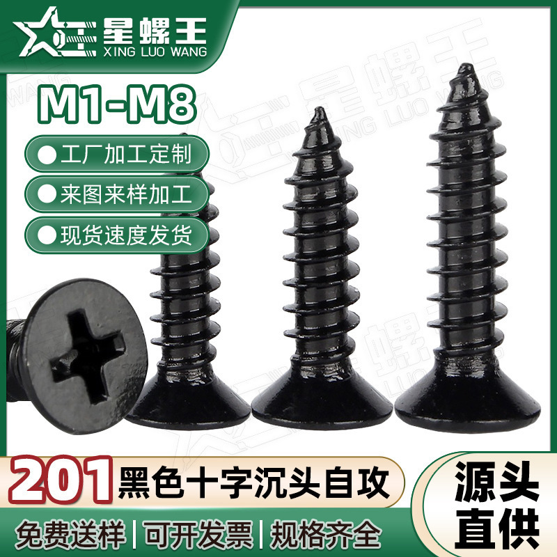 201 Stainless Steel Ka Black Countersunk Self-Tapping Screws M1/M2.3/M3 Phillips Flat Head Self-Tapping Screws Wholesale 201 Stainless Steel Ka Black Countersunk Self-Tapping Screws M1/M2.3/M3 Phillips Flat Head Self-Tapping Screws Wholesale