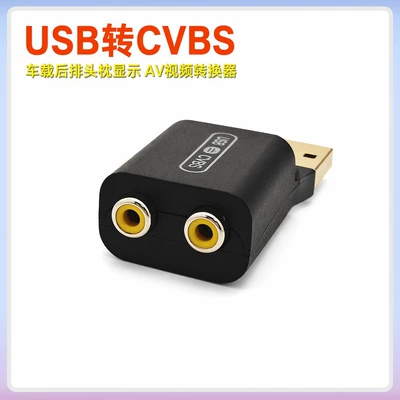 Converter Cvbs/Av Adapter, Other Automotive Communications