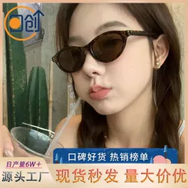 太阳镜;老花镜;框架眼镜