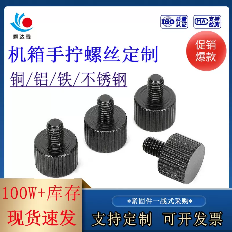 不锈钢GB835平头滚花手拧螺丝黑色滚齿扁大圆头手紧调节螺栓螺杆