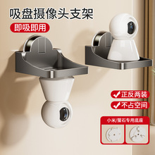 家用吸盘摄像头墙上置物架免打孔路由器顶盒放室内外监控器支架