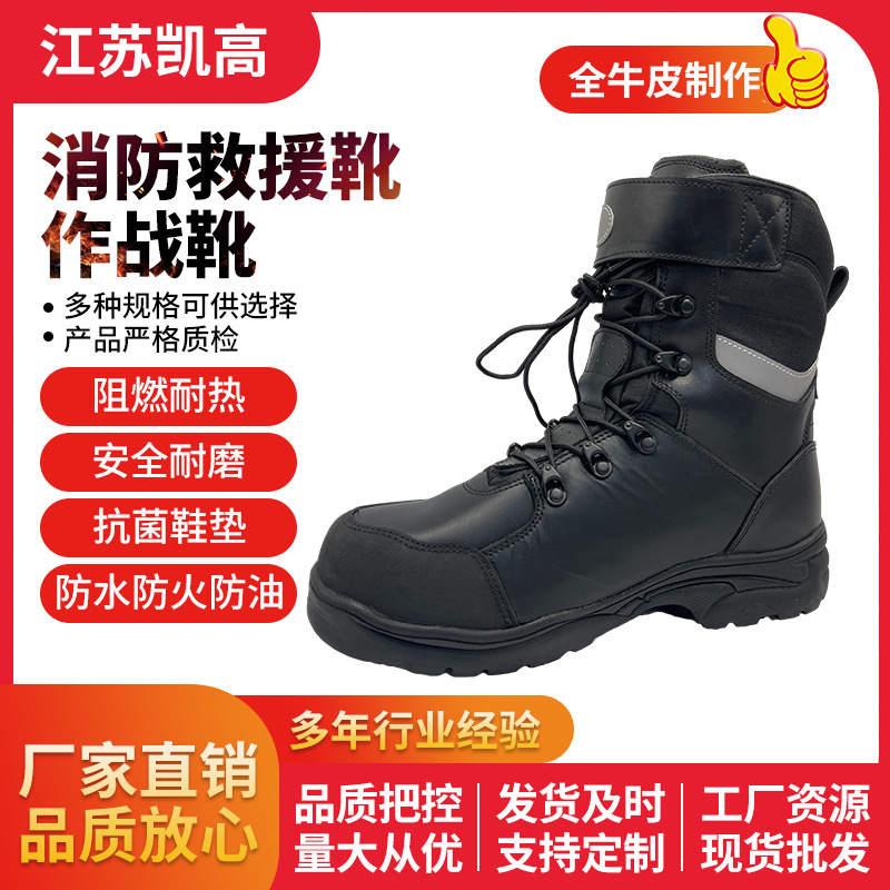 Botas de lucha contra incendios forestales, zapatos ignífugos, zapatos de aislamiento térmico, zapatos de rescate, zapatos de protección, zapatos a prueba de perforación