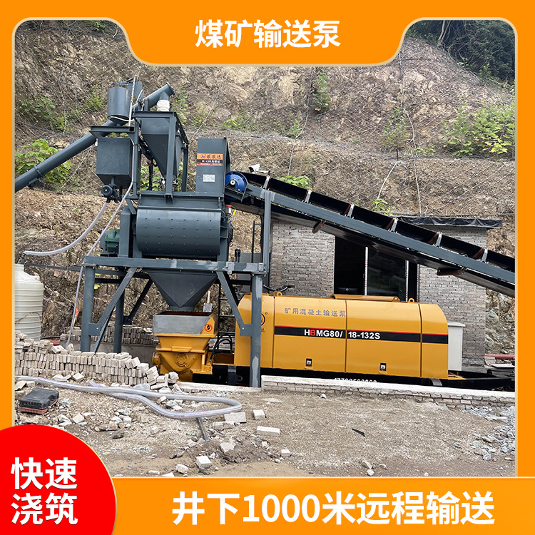 泵泵达 煤矿输送泵 超高压煤矿用输送泵 1000米远程输送 实力厂家